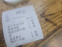 -平娃三宝烧烤·面食(富丰桥店)