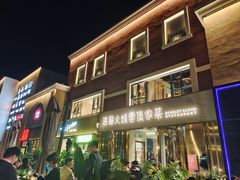 -浩海火烧云傣家菜(蓝港店)