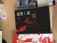 -清和浴