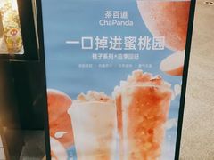 -茶百道(SKLP新光里+店)