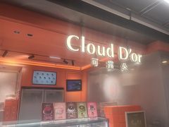 -CloudD'or可露朵蛋糕(1733商业空间店)