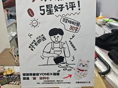 -YONEX网羽有约(新街口店)