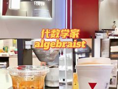 百香果气泡美式-代数学家algebraist(诚品店)