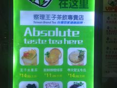 -察理王子(七星店)