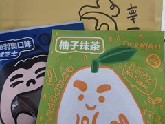 -辛一·铜锣烧(鸿寿坊店)