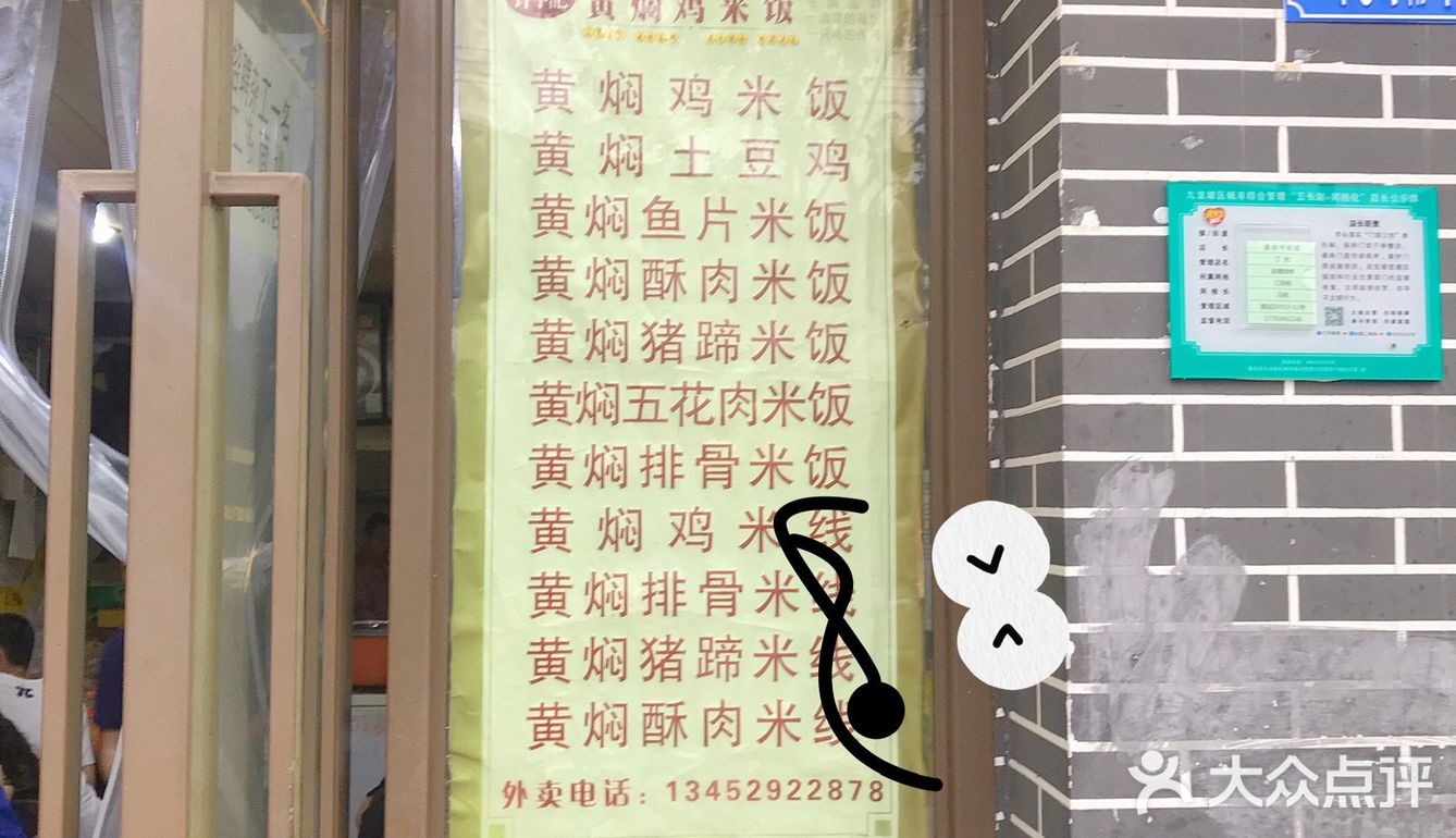 这家黄焖鸡｜绝绝子