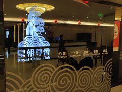 -皇朝尊会(龙之梦大酒店)