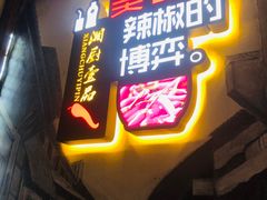 -湘厨壹品(芙蓉广场店)