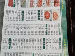 -岳合轩老北京涮肉