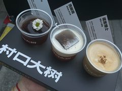 -村口大树(长乐路店)