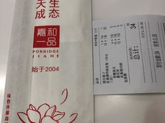 -嘉和一品粥(北京西站北广场北恒大厦店)
