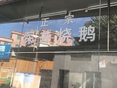 门面-姚林轩