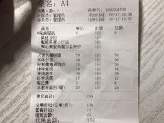 账单-魔宗·烧肉(汉街店)