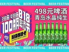 -火吧PTV聚会餐厅(10号店)