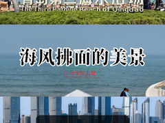 -青岛第三海水浴场