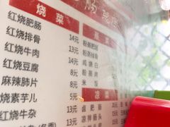 菜单-周肥肠(江油总店)