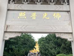 -千佛山风景名胜区