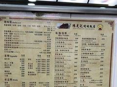 -陈光记烧腊店(罗保博士街店)