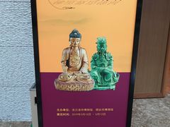 -烟台市博物馆