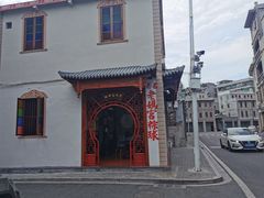-老妈宫粽球
