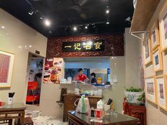 -一记面馆(易发店)