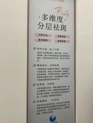 -杭州整形医院·国际部