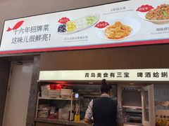 -船歌·鱼水饺青岛菜(国贸商城店)