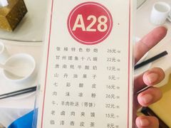 菜单-丝路盛宴美食城