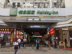 -广州十甫voco酒店