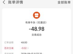 -有章牛杂(石厦店)