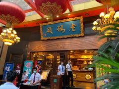 门面-老码头火锅(玉林店)