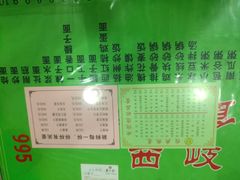 -令氏家外家岐山面(火炬路店)