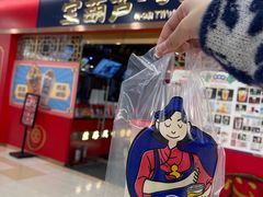 -宝葫芦西北茶食铺(中发源店)