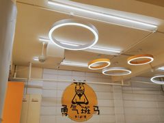 -勇气斑马·巴西柔术&跆拳道(浦东三林店)