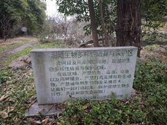 -贵阳市花溪国家城市湿地公园