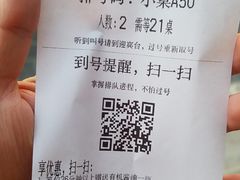 -眉州东坡(团结湖店)