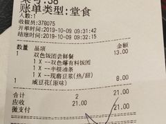 账单-永和大王(浦东南路店)