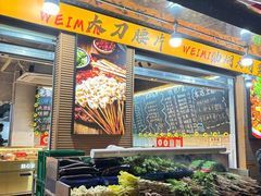 -为民烧烤吧.自贡爆炒菜(收录10年好店)