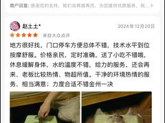 -鸥迪足道(金州店)