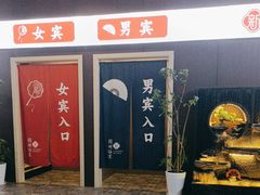 -新·扬州浴室