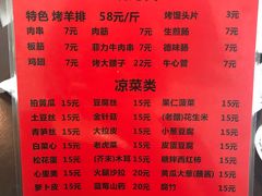 菜单-玫瑰红烤羊排(北新桥三条店)