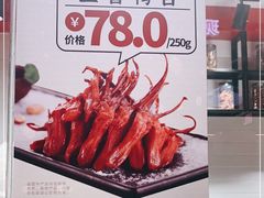 -山林大红·上海大红肠(淮海一店)