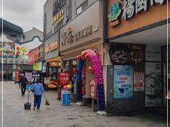 门面-周渝食惦酸菜鱼(青浦店)