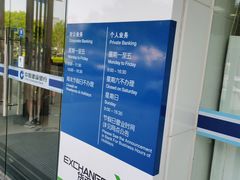 -中国建设银行(上海龙华支行)