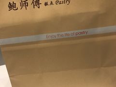 -鲍师傅糕点(国金街店)