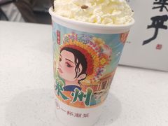 -一杯潮茶(西街店)