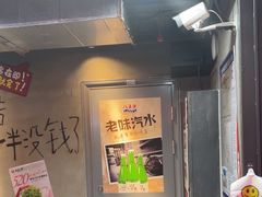 -幸福小串·地摊小炉子(三阳路店)