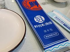 -鲜得莱渔港·小平岛海胆馆(七贤岭店)