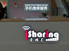 -爱畅享华为苹果手机维修服务(虹口龙之梦店)