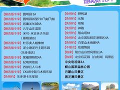 -北京石景山游乐园